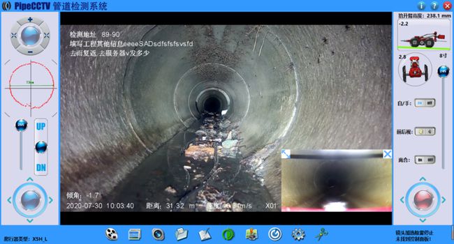 台山管道CCTV检测专家-炜誉市政工程有限公司