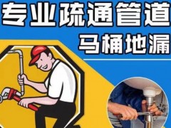 台山管网疏通解民忧 暖心服务获锦旗